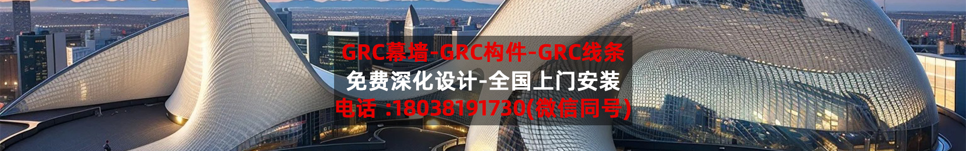 GRC混凝土异形幕墙构件创意UHPC线条