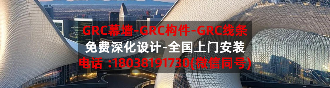 GRC混凝土异形幕墙构件创意UHPC线条